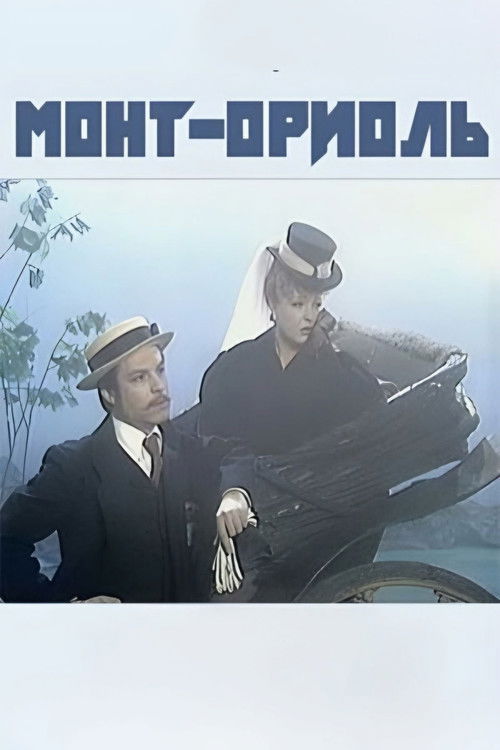 Mont-Oriol (1982) poster