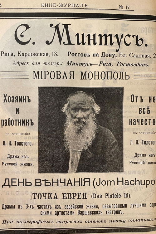 Master and Servant (1912) poster