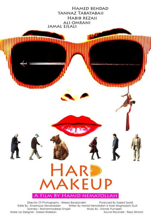 Hard Makeup (2014) poster