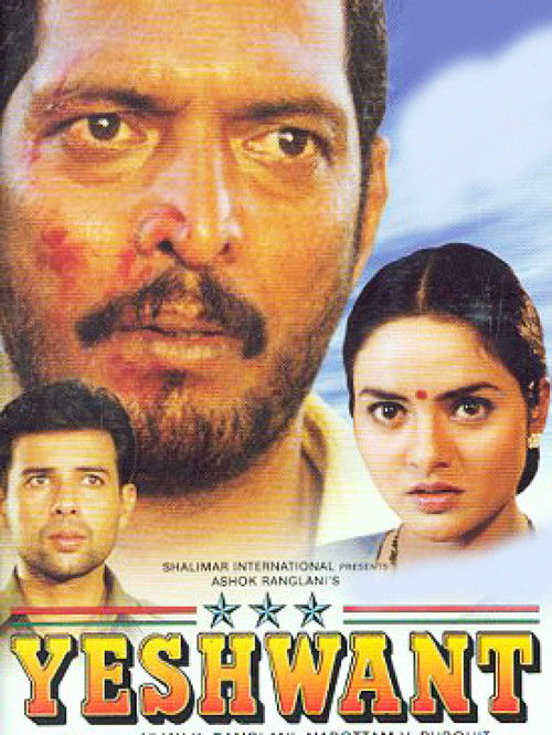 Yeshwant (1997) poster