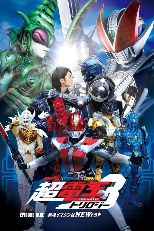 Super Kamen Rider Den-O Trilogy - Episode Blue: The Dispatched Imagin is Newtral (2010) poster