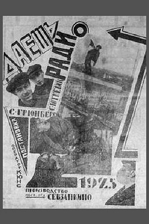 Даёшь радио! (1925) poster