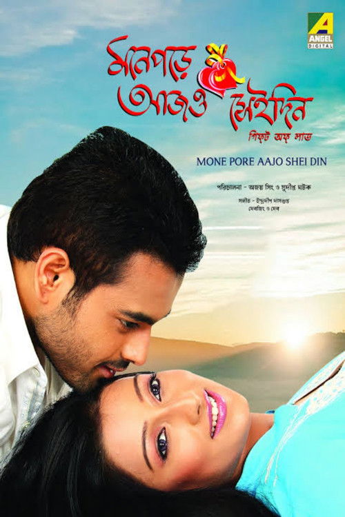 Mone Pore Aajo Shei Din (2011) poster