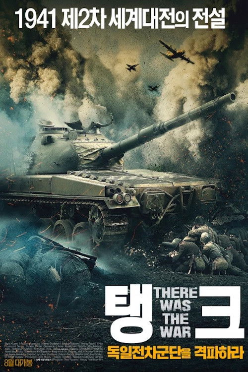 There Was the War (2010) poster