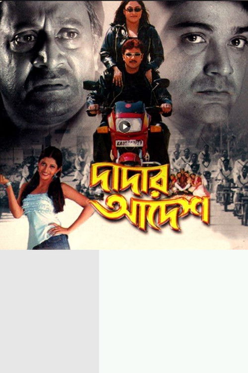 Dadar Adesh (2005) poster
