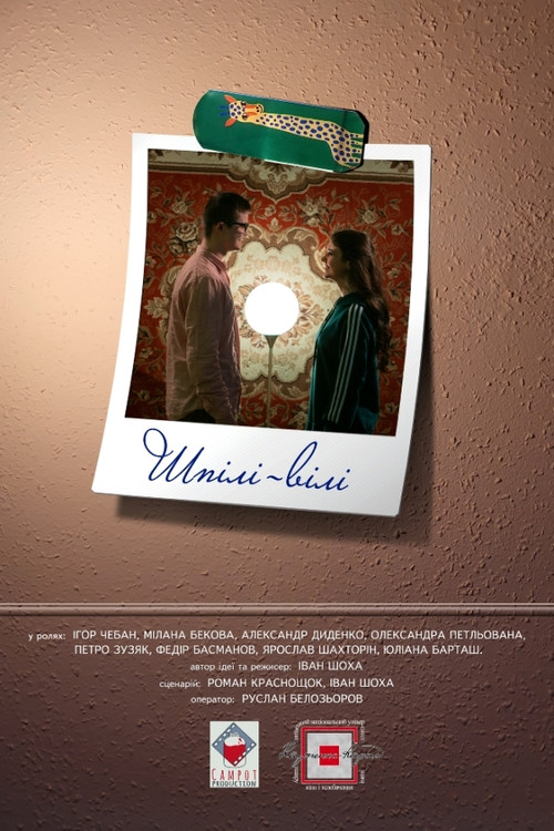 Hunka Chunka (2020) poster