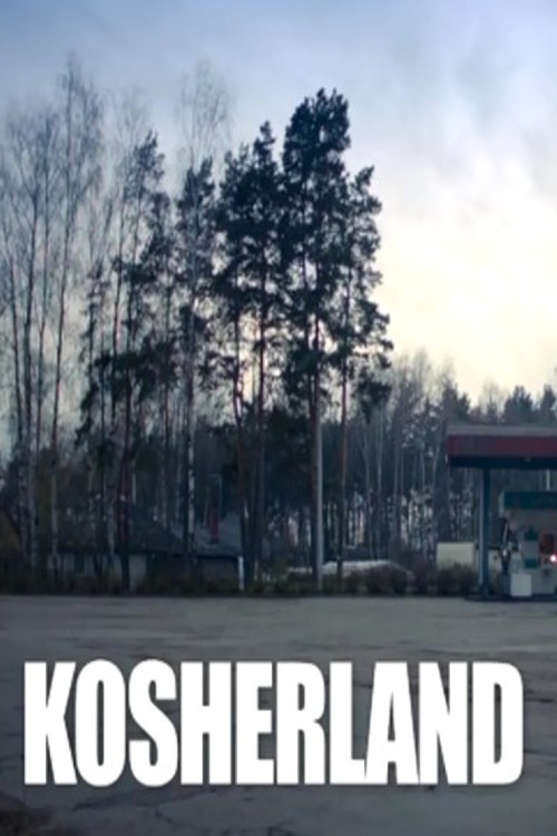 KOSHERLAND (2014) poster