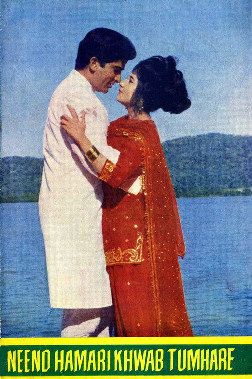 Neend Hamari Khwab Tumhare (1966) poster