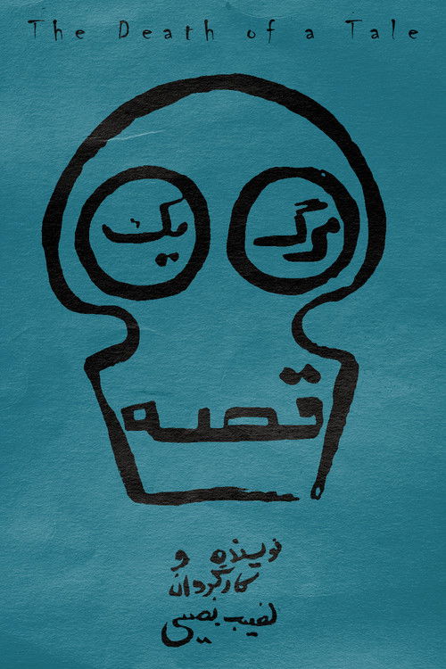 The Death of a Tale (1968) poster