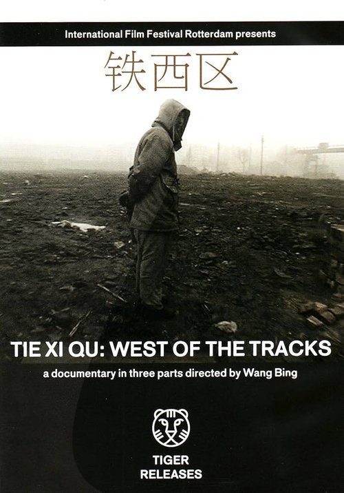 Tie Xi Qu: West of the Tracks (2004) poster