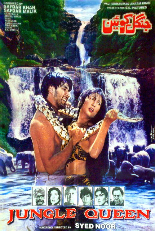 Jungle Queen (2000) poster