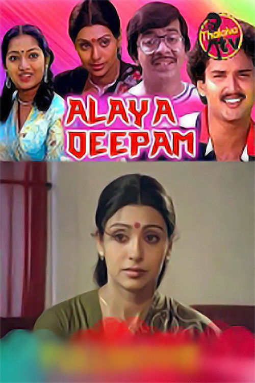 Alaya Deepam (1984) poster