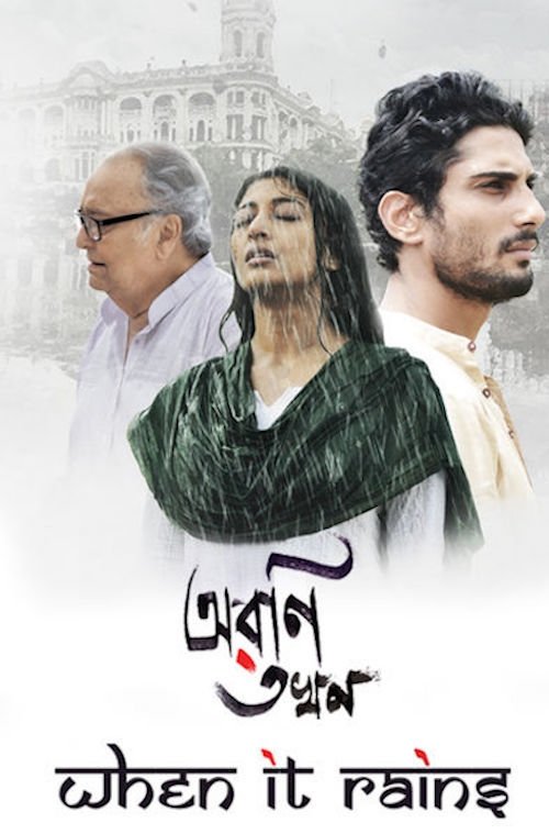 Aroni Tokhon (2017) poster