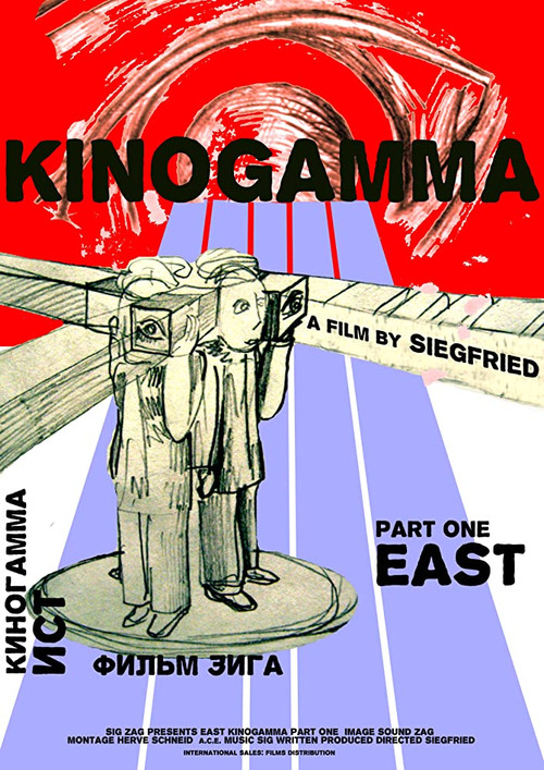 Kinogamma Part One: East (2008) poster
