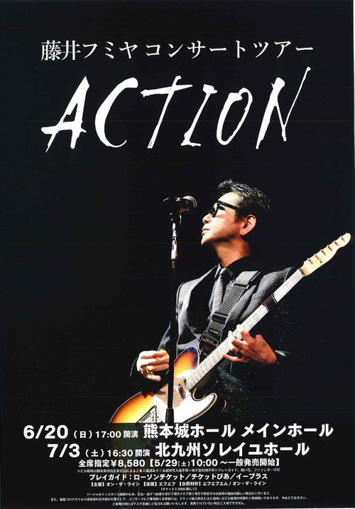 藤井フミヤ コンサートツアー 2020-2021 “ACTION” (2021) poster