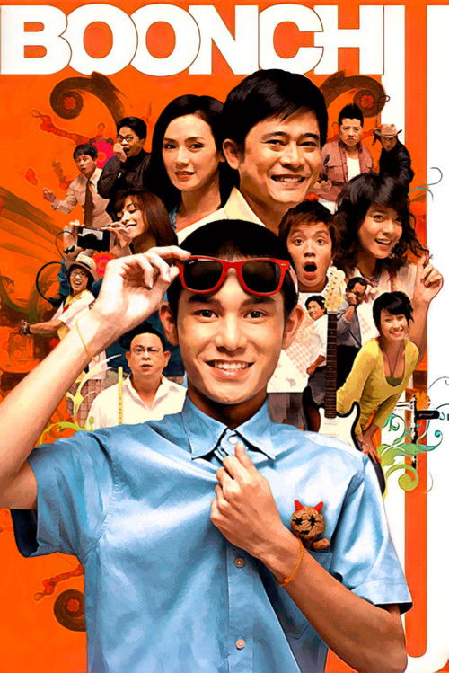 บุญชู  ไอ-เลิฟ-สระอู (2008) poster