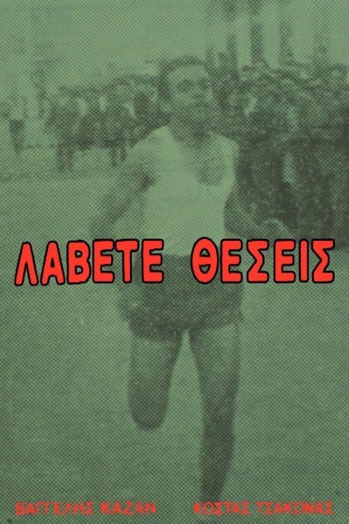 Get on Your Mark (1973) poster