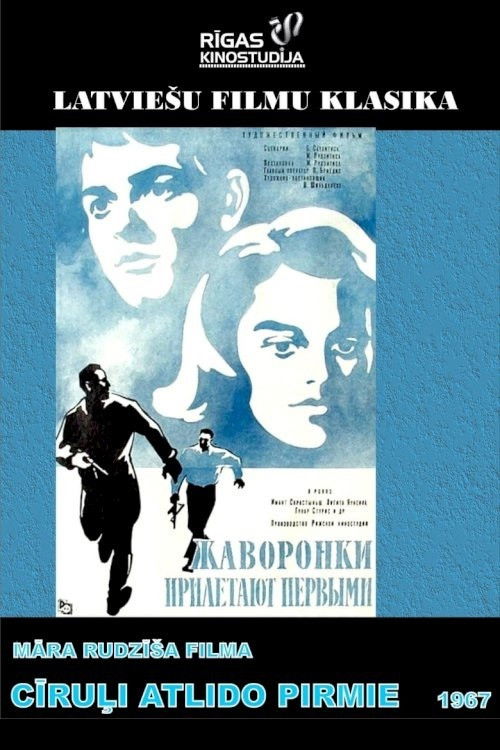 The Skylark Shoots First (1967) poster