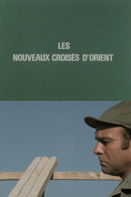 Les Nouveaux croisés d'Orient (ou Portrait d'un mercenaire français) (1975) poster