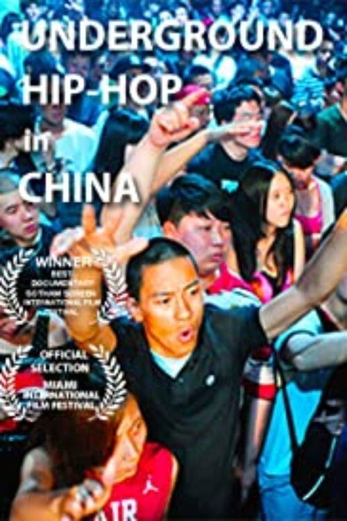 Underground Chinese Hip-Hop - The Rap Pioneers of China (2012) poster