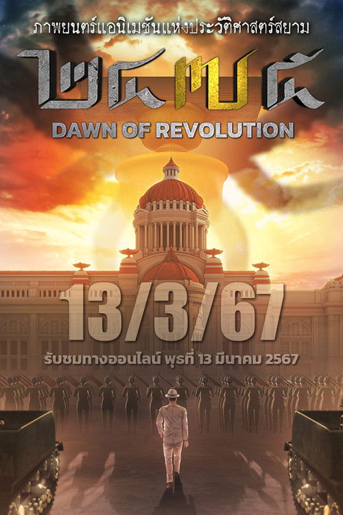 2475 Dawn of Revolution (2024) poster