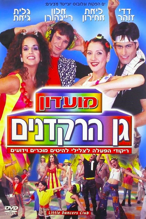 Little Dancers Club (1997) poster