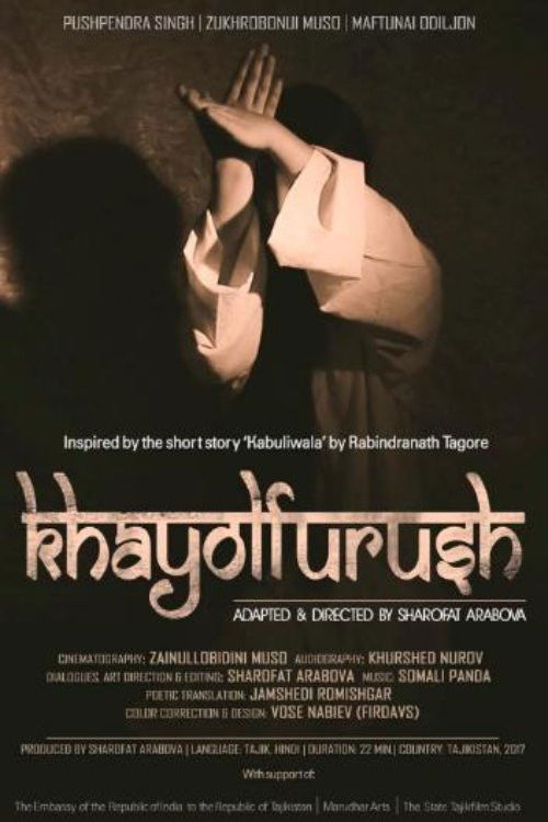 The Illusion Seller (2017) poster