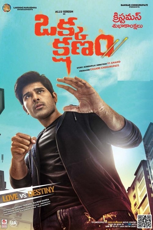 Okka Kshanam (2017) poster