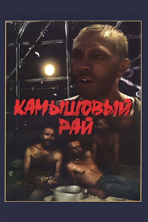 Reed Paradise (1989) poster