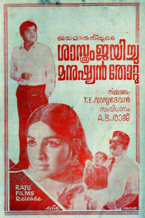 Sasthram Jayichu Manushyan Thottu (1973) poster