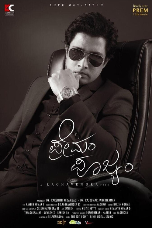 Premam Poojyam (2021) poster