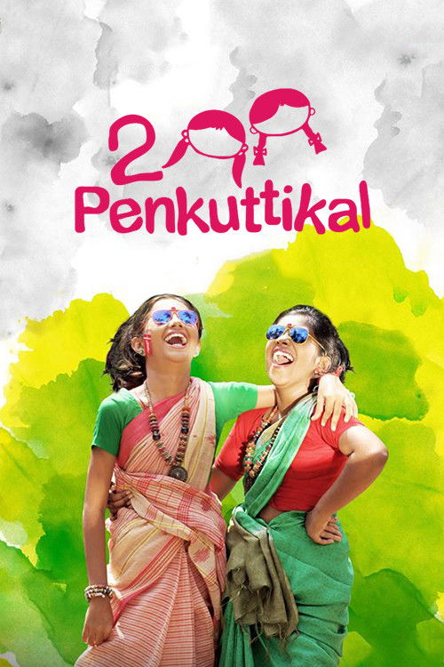 2 Penkuttikal (2016) poster