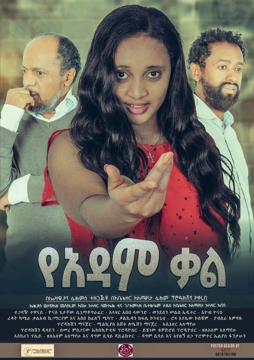 Ye Adam Kal (2021) poster