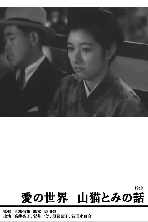 World of Love (1943) poster