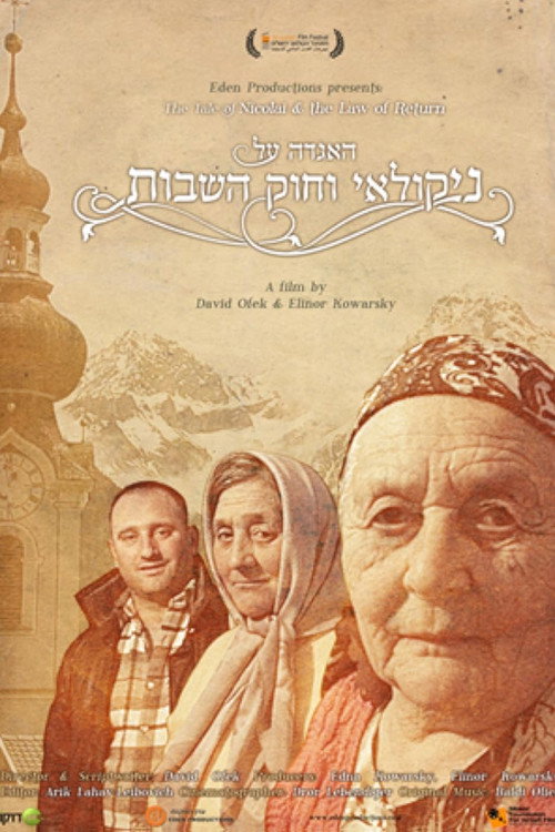 האגדה על ניקולאי וחוק השבות (2008) poster