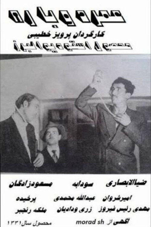 Reincarnation (1952) poster