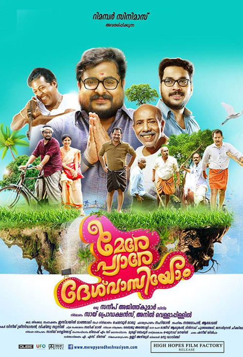മേരേ പ്യാരേ ദേശ് വാസിയോം (2019) poster