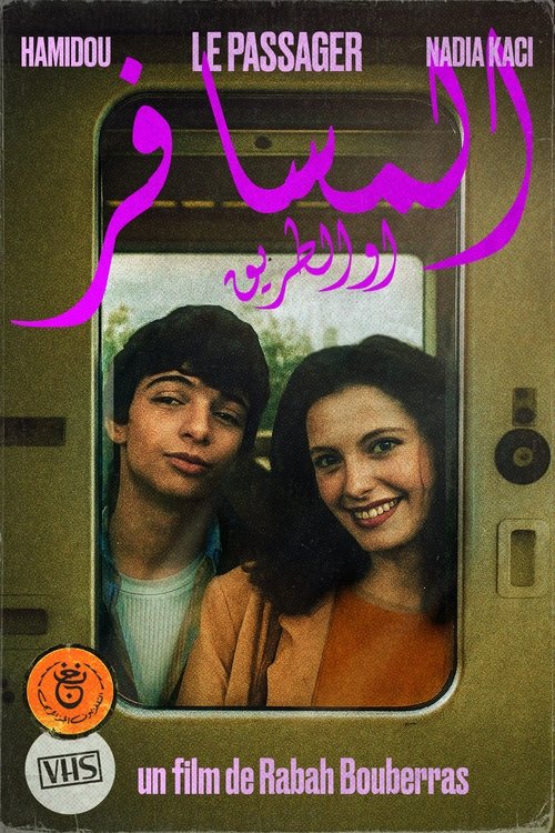 The Passenger (1987) poster