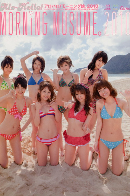 Alo-Hello! Morning Musume. Shashinshuu 2010 (2010) poster