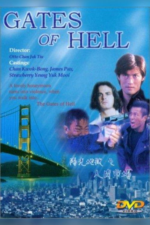 Gates of Hell (1995) poster