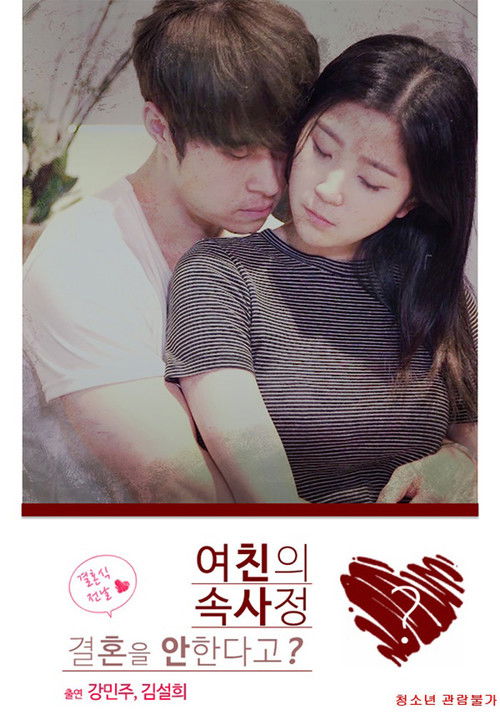 Girlfriend's Inside Story (2019) poster