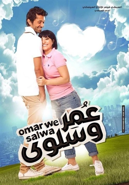 Omar and Salwa (2014) poster