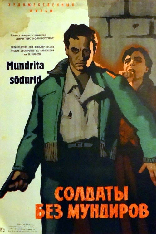 Soldiers Without Uniform (1960) poster