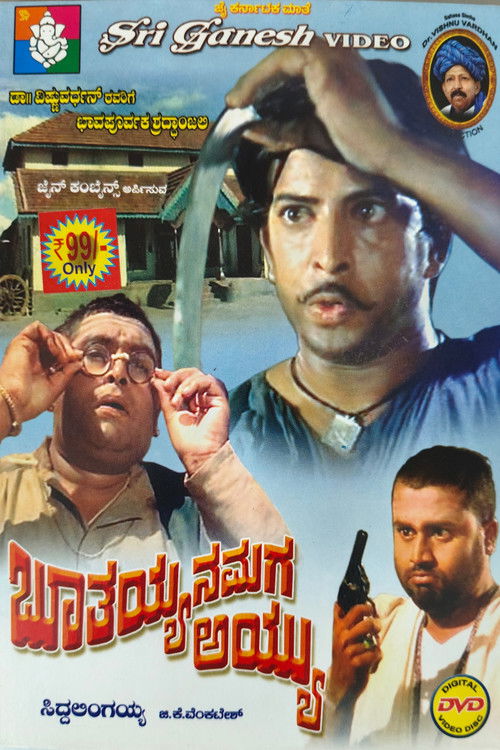 Boothayyana Maga Ayyu (1974) poster