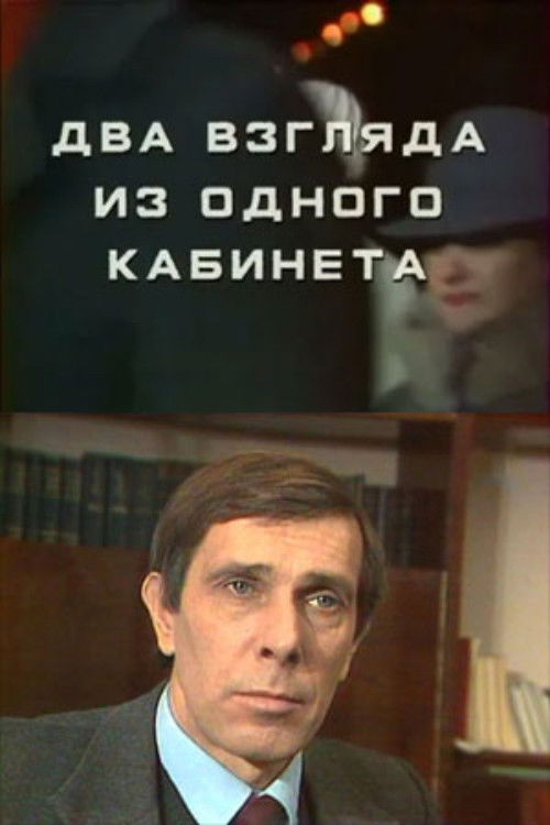 Two Views from One Office (1986) poster