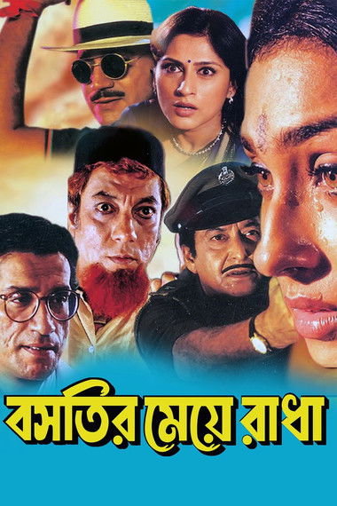 Bastir Meye Radha (2000) poster