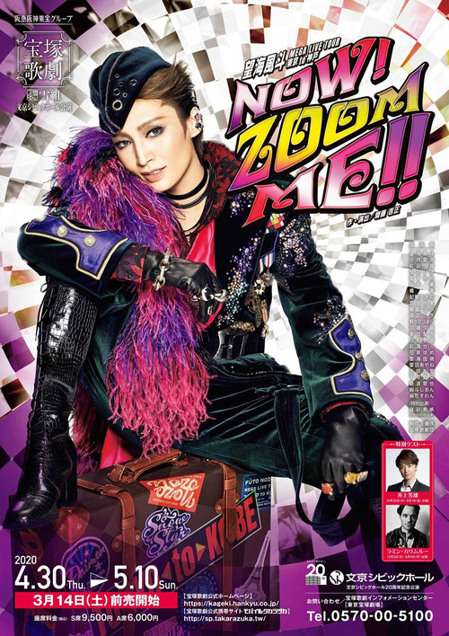 Nozomi Fuuto Mega Live Tour "Now! Zoom Me!!" (2020) poster