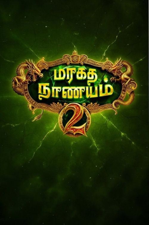 மரகத நாணயம் 2 poster