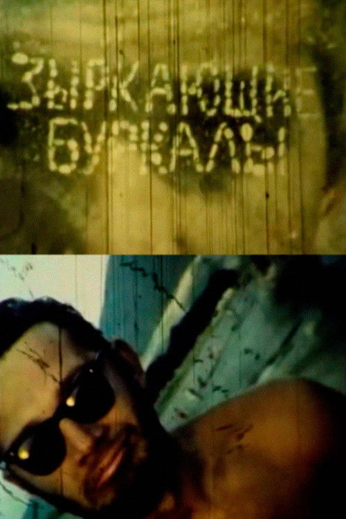 Gawking Peepers (1966) poster