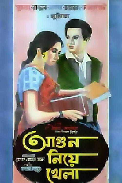 Agun Niye Khela (1967) poster